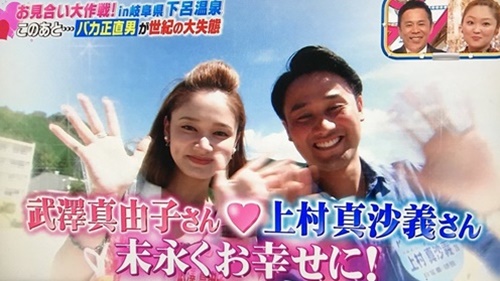 打ち切り ナイナイお見合い